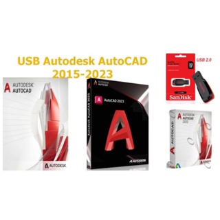 USB สำหรับติดตั้ง Autodesk AutoCAD &amp; Autodesk Inventor Pro 2023 By 2015-2017-2021-2022-2023 [x64] [Crack]