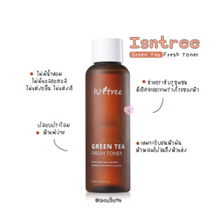 โทนเนอร์ที่มีสารสกัดจากชาเขียว เชจูออร์แกนิคแท้ 80% Isntree Green Tea Fresh Toner 200 ml