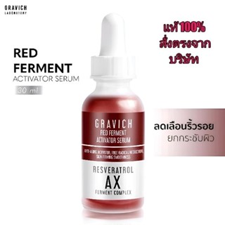 Gravich Red Ferment Activator Serum 30 ml.กราวิช เซรั่ม ลดเลือนริ้วรอย ยกกระขับผิว