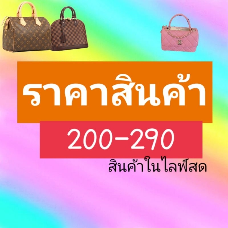 กระเป๋าสะพายข้างพร้อมส่ง