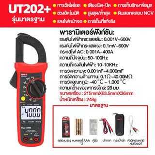 แคลมป์มิเตอร์ มัลติมิเตอร์ แคมมิเตอร์ เครื่องวัดกระแสไฟ ดิจิตอล Digital Clamp Meter แรงดันไฟฟ้ากระแสสลับ DC600V