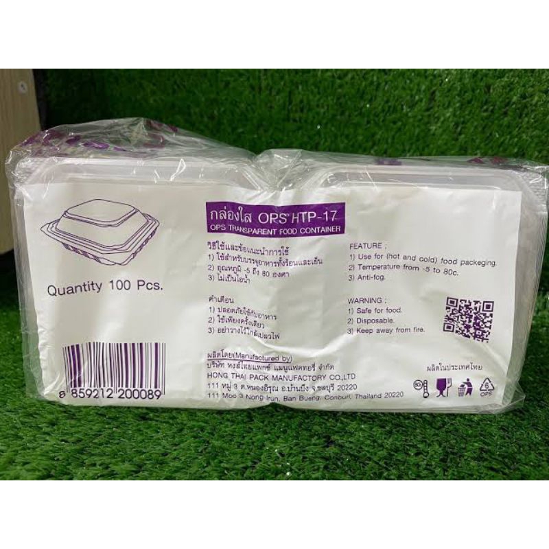 กล่องใส OPS รหัส HTP-17 (100ชิ้น)