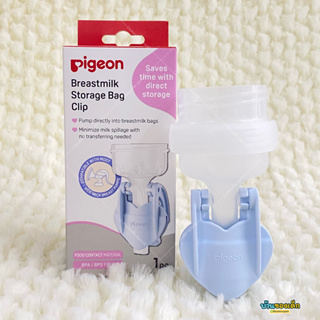 Pigeon ข้อต่อคลิปหนีบถึงเก็บน้ำนม Breastmilk Storage Bag Clip