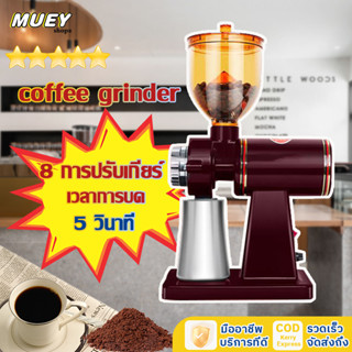 coffee บดกาแฟ เครื่องบดกาแฟ 600N เครื่องบดกาแฟไฟฟ้า moka coffee grinder electric