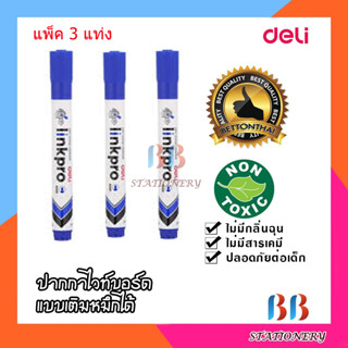 ปากกาไวท์บอร์ดdeli แพ็ค 3 ด้าม