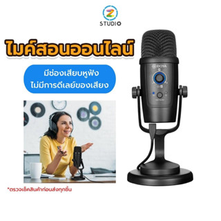 Boya PM500 USB Microphone ไมค์สอนออนไลน์ สอนในzoom  ไมค์ตั้งโต๊ะ ไมโครโฟน บันทึกเสียงผ่านคอม โน๊ตบุ๊ค ไมค์คอมพิวเตอร์  usb ไมค์เคสเกมส์ microphone condenser ไมค์คอม