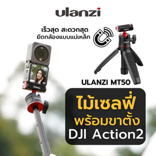 Ulanzi MT-50 DJI Action 2 Magnetic Quick Release Tripod