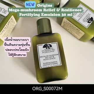 NEW-Origins Mega-mushroom Relief &amp; Resilience Fortifying Emulsion 30 ml