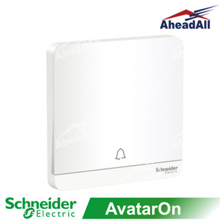 ชุดสวิตช์กดกระดิ่ง AvatarOn Schneider E8331BPL1_WE_G5