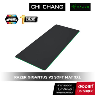 RAZER  MOUSE PAD (เมาส์แพด) GIGANTUS V2 SOFT GAMING MOUSE MAT 3XL