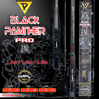 Pokee Black Panther Pro 150