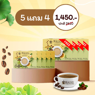 🔥 ซื้อ 5 แถม 4 🔥กาแฟ Rachy สูตรใหม่ ลดพุงไวกว่าเดิมx 50 เท่า (9กล่อง/90ซอง)