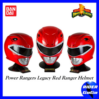 หมวกพาวเวอร์เรนเจอร์ ไทแรนโนเรนเจอร์เรนเจอร์ จูเรนเจอร์ Power Rangers Legacy Red Ranger Helmet ลิขสิทธิ์แท้จากBandai