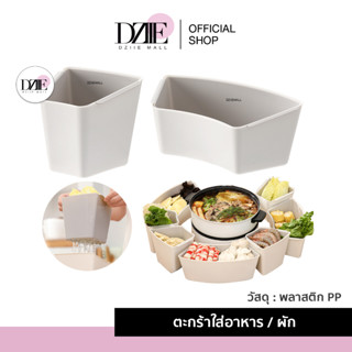 Fasola Double Layer Drain Basket  ตะกร้าใส่ของ ตะกร้าใสชุดอาหาร ตะกร้าชาบู หมูกระทะ ตระกร้า 2 ชั้น