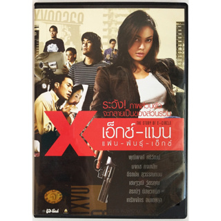 ✅🎀แผ่นแท้ ถูกลิขสิทธิ์🎀✅DVD เรื่อง เอ็กซ์-แมน แฟน-พันธุ์-เอ็กซ์