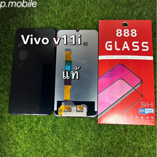 จอLCD  Vivo V11iสีดำ แท้โรงงาน/แถมฟิล์ม