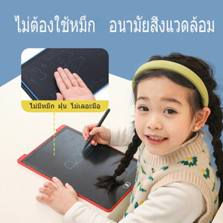 กระดาน  หรือ 12นิ้ว, iPad ของเล่น, แถมปากกา, แผ่นรองเขียน, กระดานลบได้, แผ่นรองเขียน LCD, แผ่นรองเขียน