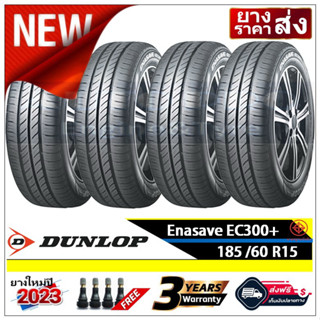 185/60R15 Dunlop EC300+ |2,4 เส้น| *ปี2023*-ส่งฟรี- เงินสด/เก็บเงินปลายทาง