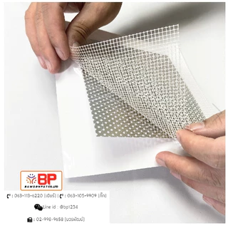 แผ่นซ่อมผนัง ซ่อมฝ้า รูผนัง รอยแตกผนัง ซ่อมอเนกประสงค์ มีกาวในตัว ขนาด 2x2", 4x4", 6x6" และ 8x8"