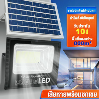 🚚จัดส่ง1-2วัน🚚 400W ไฟโซล่าเซล Solar Light 300W หลอด ไฟพกพา ไฟฉุกเฉิน ​ไฟหลอดตุ้มหลอดไฟให้แสงสว่าง หลอดไฟพกพา