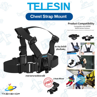 TELESIN Chest Strap สายคาดอก สำหรับ Gopro / SJCAM / OSMO / YI / EKEN / Action Camera