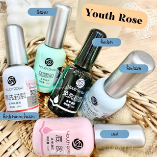 Top เบส ท็อป Youth Rose เบส ท้อป ของแท้100% แบรนด์ดังจากเวียดนาม Base Top เบสกุหลาบ ท็อปกุหลาบ เล็บเจล สีเจล