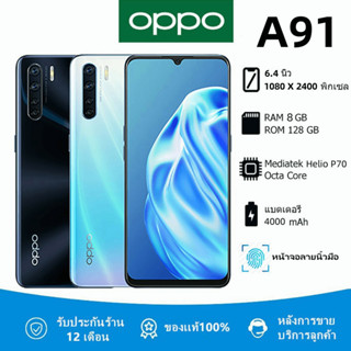 OPPO A91 เครื่องแท้100% แรม8 รอม 128/256GB รองรับชาร์จไว 20W (Fast Charging) หน้าจอHD 6.4 นิ้ว รับประกันร้าน 1 ปี