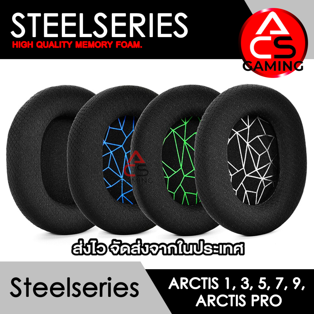 ACS ฟองน้ำหูฟัง Steelseries (หลายแบบ) สำหรับรุ่น Arctis 1/3/5/7/9X/Pro  Memory Foam Earpads (จัดส่งจากกรุงเทพฯ)