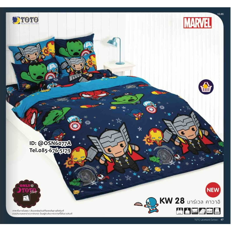 TOTO (KW28) มาร์เวลฮีโร่ Marvel Hero ชุดผ้าปูที่นอน ชุดเครื่องนอน ผ้าห่มนวม  ยี่ห้อโตโตแท้ สินค้าจากโรงงาน100%