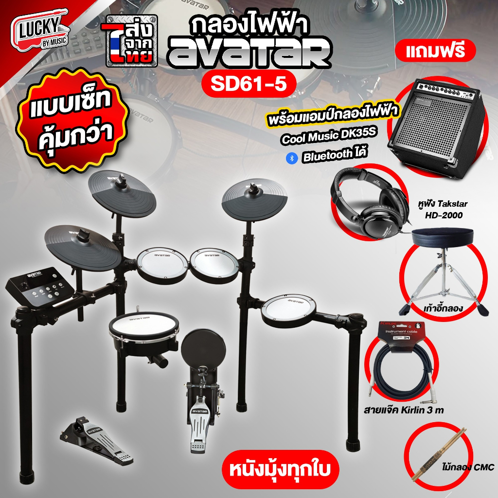 [ส่วนลด1000-!!🔥] กลองไฟฟ้า NUX DM110 / NUX DM210 / Aroma TDX-21S แป้นกลองหนังมุ้ง พร้อมเซทสุดคุ้ม