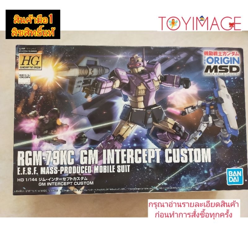 HG GUNDAM THE ORIGIN #023 HG 1/144 RGM-79KC GM INTERCEPT CUSTOM