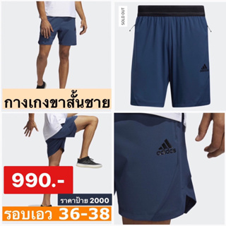 *สินค้าแท้ พร้อมส่ง* กางเกงขาสั้นออกกำลังชาย Adidas สีน้ำเงินกรม