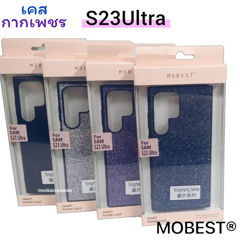 Mobest  เคสกากเพชร Samsung Galaxy S23Ultra