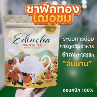 ชาฝักทอง🍊🍊เณอชม ออแกนิค100% คุณแม่ให้นมบุตรทานได้ หน้าท้องหนา หน้าบวม ตัวบวม