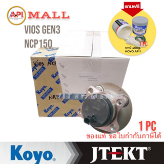 (Free AF-1) Koyo Hub Vios Gen3 ลูกปืนล้อหลัง Toyota Vios วีออส Yaris ยาริส ปี 2013-2018 ABS NCP150 NCP152 (52BS =  42450