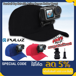 Puluz หมวก สำหรับยึดกล้อง Action Camera หมวกGopro / SJCam / Osmo Baseball Cap Hat with Action Camera Holder Mount