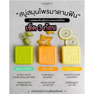 Madame Fin Soap สบู่สครับผิวมาดามฟิน 100g. ของแท้