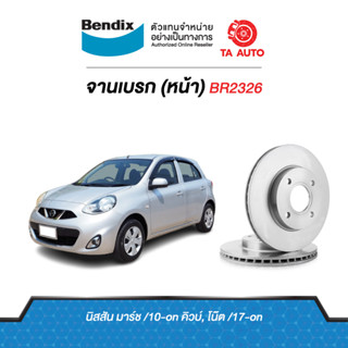 BENDIXจานดิสเบรค(หน้า)นิสสัน มาชร์ ปี10-13/โน็ต ปี17-ON/CUBE Z11รหัส BR2326