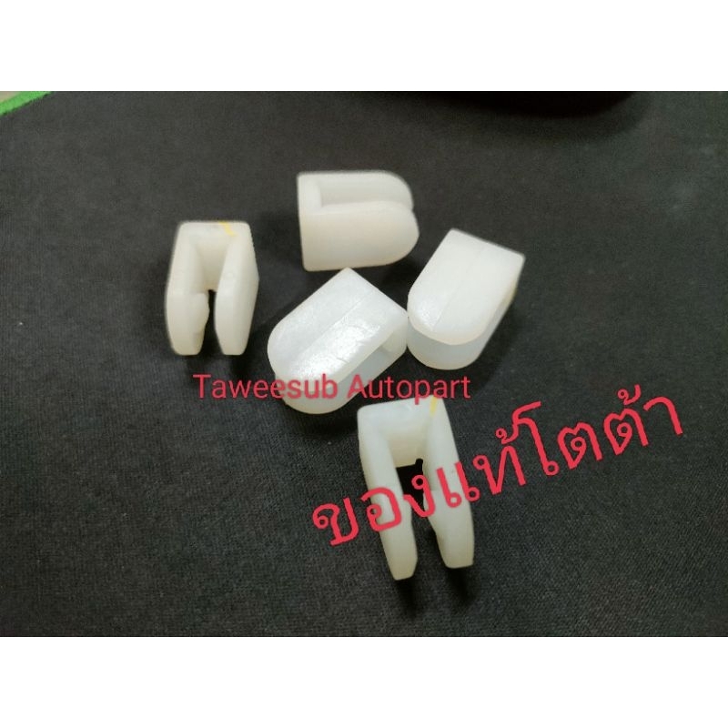 กิ๊ปกันกระแทกกิ๊ปกันกระแทกขาคลัช กันกระแทกขาเหยียบคลัช วีโก้ 90541-T0004