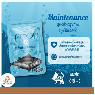 อาหารแมว พรามี่ pramy เกรดพรีเมียม คุณภาพเดียวกับคนทาน 70 กรัม มีหลากหลายสูตรให้เลือก