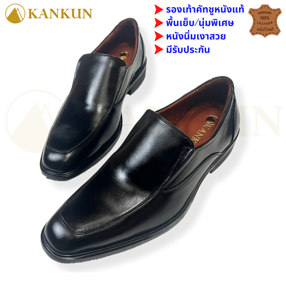 KANKUN Men’ Loafers Slim Shoes รองเท้าคัทชู ผู้ชาย หนังแท้ เกรดพรีเมี่ยม dual super soft พื้นนุ่มพิเศษ
