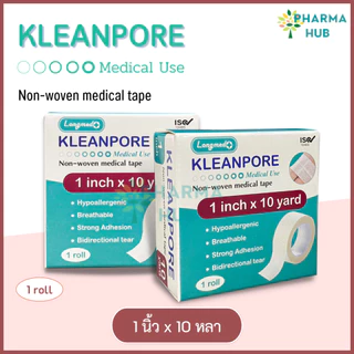 Kleanpore เทปแต่งแผลชนิดกระดาษ ขนาด 1/2 นิ้ว และ 1 นิ้ว x 10 หลา เทปเยื่อกระดาษ สำหรับติดผ้าก๊อซ