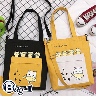 bag(BAG1302)-D2กระเป๋าผ้า สกรีนลายน้องแมว มีสายสะพาย