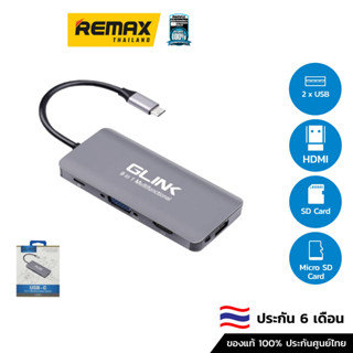 GLINK Converter Type-C 9 in 1 GL022 - ตัวแปลงสัญญาณ