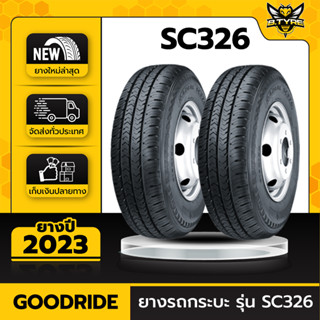 ยางรถยนต์ GOODRIDE 195R14 รุ่น SC326 2เส้น (ปีใหม่ล่าสุด) ฟรีจุ๊บยางเกรดA ฟรีค่าจัดส่ง