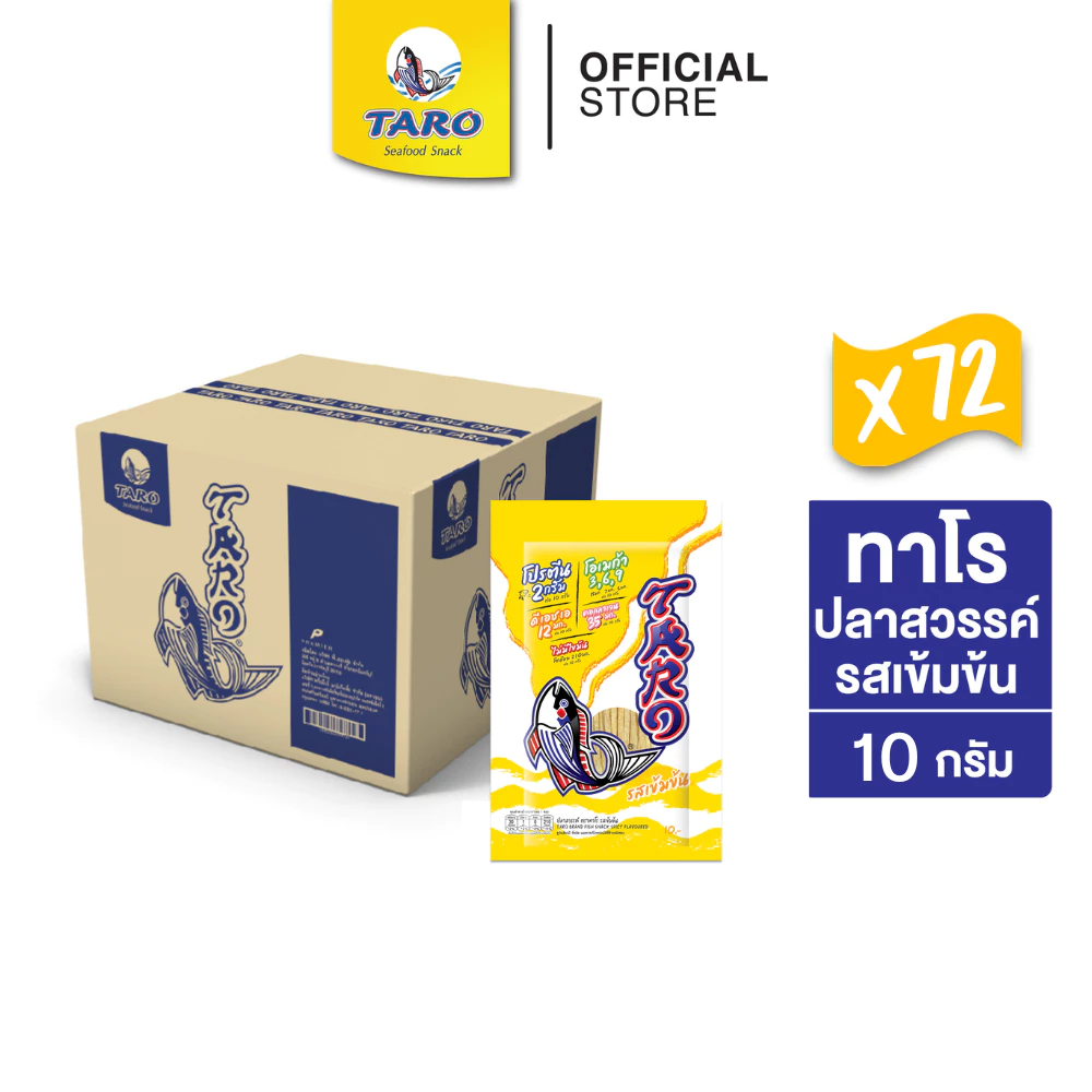 [ยกลัง 72 ซอง] TARO ทาโร ขนมปลาเส้น ขนาด 10 บาท รสเข้มข้น 10ก.