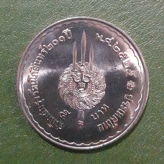 เหรียญ 5 บาท ที่ระลึก สมโภชกรุงรัตนโกสินทร์ 200 ปี ไม่ผ่านใช้ UNC พร้อมตลับ เหรียญสะสม เหรียญที่ระลึก เหรียญเงิน