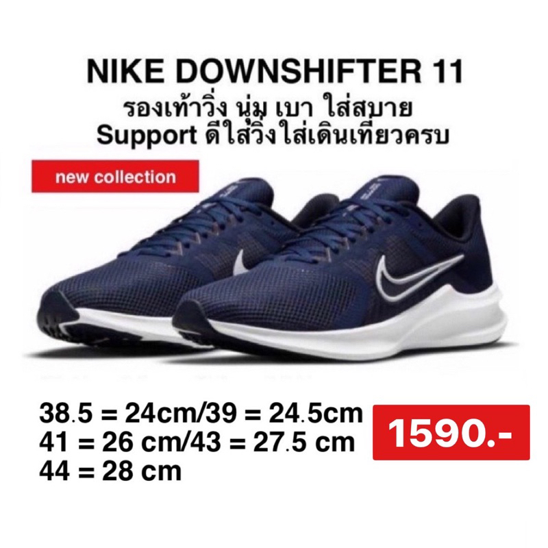 Nike Downshifter 11 รองเท้าวิ่งโร้ดรันนิ่งผู้ชาย ของแท้100%