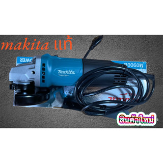 หินเจีย makita แท้ 4 นิ้ว รุ่นM0900B รุ่นสวิกเปิดกลาง 540w