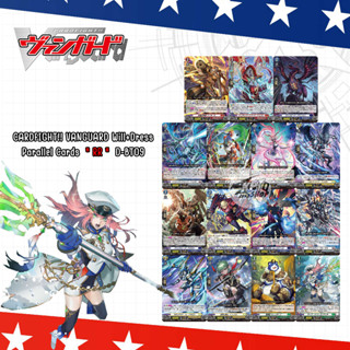 CARDFIGHT!! VANGUARD Will+Dress  ฟอยระดับ  " RR "  D-BT09